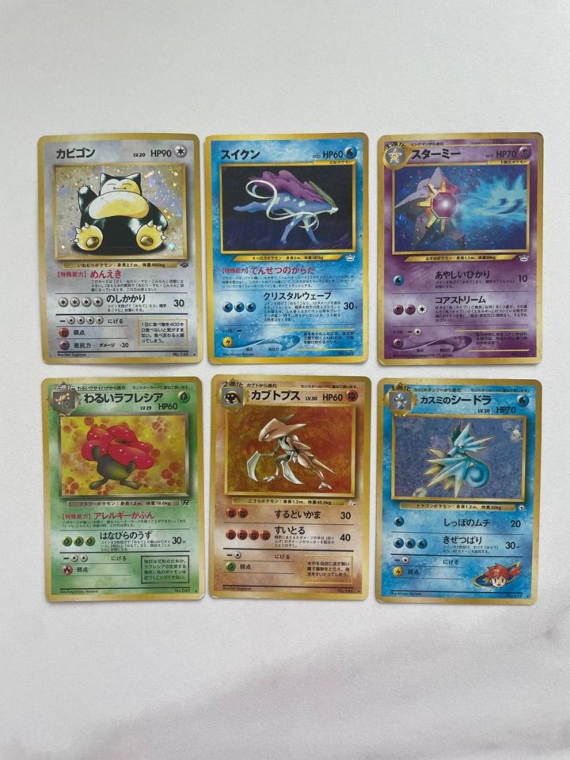 MP] Japanese Old Back Holos - Pokemon Card Game Japanese, Hobbies 