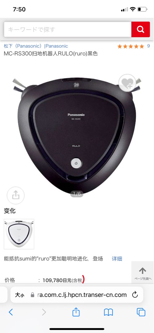 Panasonic 掃地機器人MC-RS300