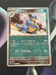 Pokémon 151 - Nidoqueen Masterball