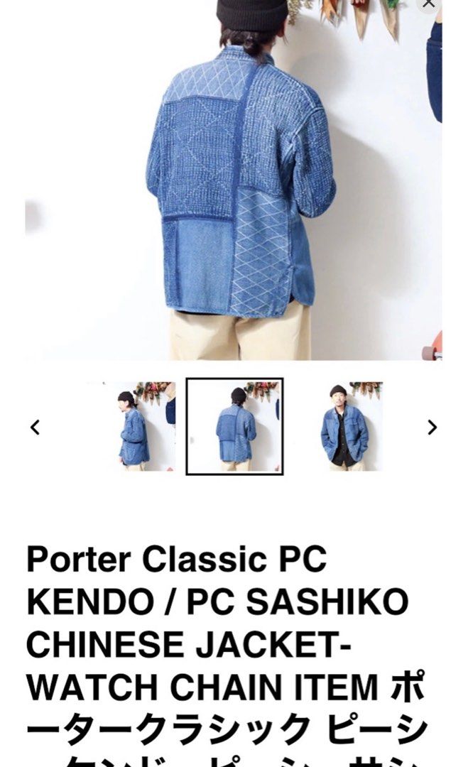 Porter Classic 10th anniversary sashiko kendo chinese jacket