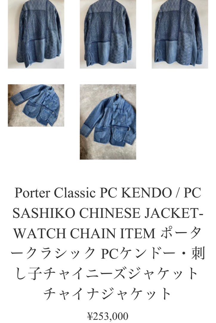 Porter Classic th anniversary sashiko kendo chinese jacket