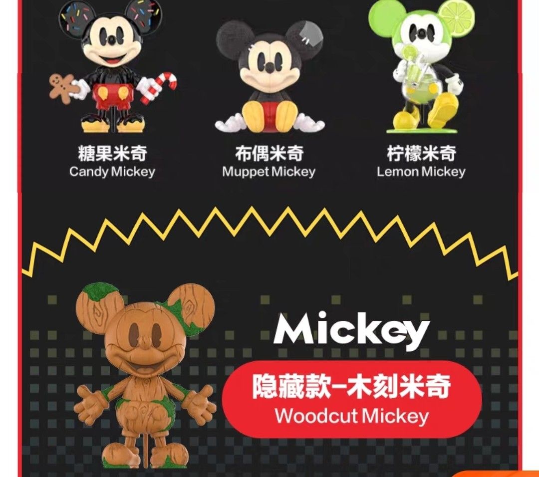 Pop Mart Blind Box - Disney 100th Mickey Ever-Curious(Hidden