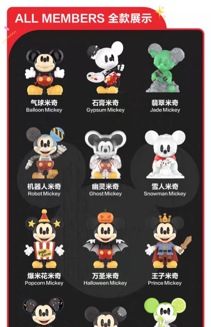Pop Mart Blind Box - Disney 100th Mickey Ever-Curious(Hidden: Woodcut Mickey)  | HobbyDigi.com Online Shop