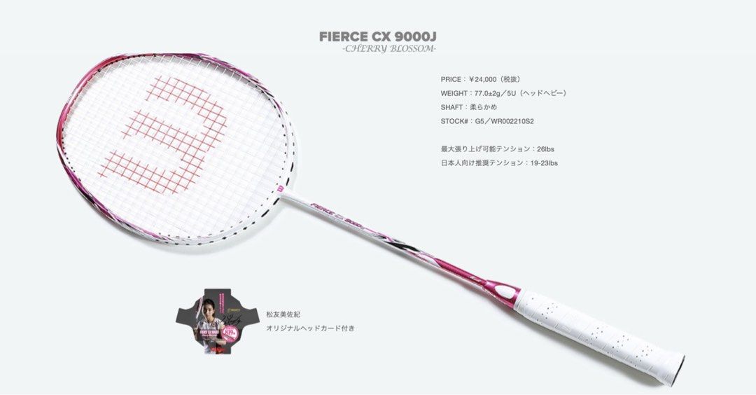 Pristine Condition Wilson Fierce CX9000J Cherry Blossom 5U G5