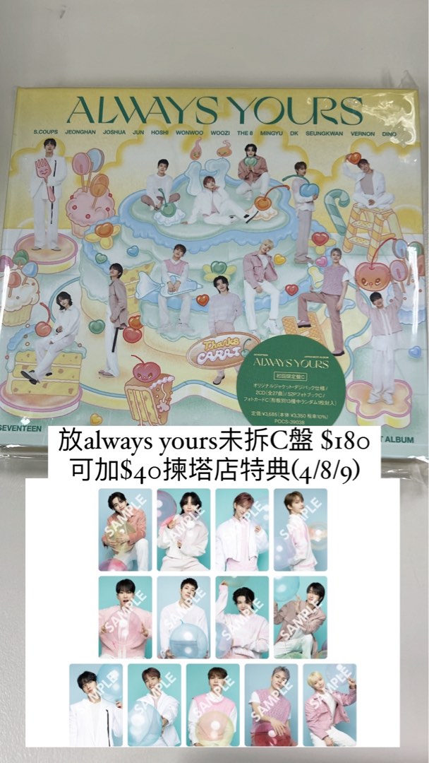 SEVENTEEN ホシ ALWAYS YOURS C盤 トレカ