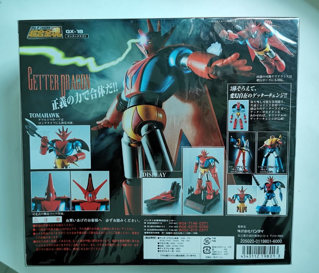 Getter Robo Soul Of Chogokin GX-18 Getter Dragon - Bandai