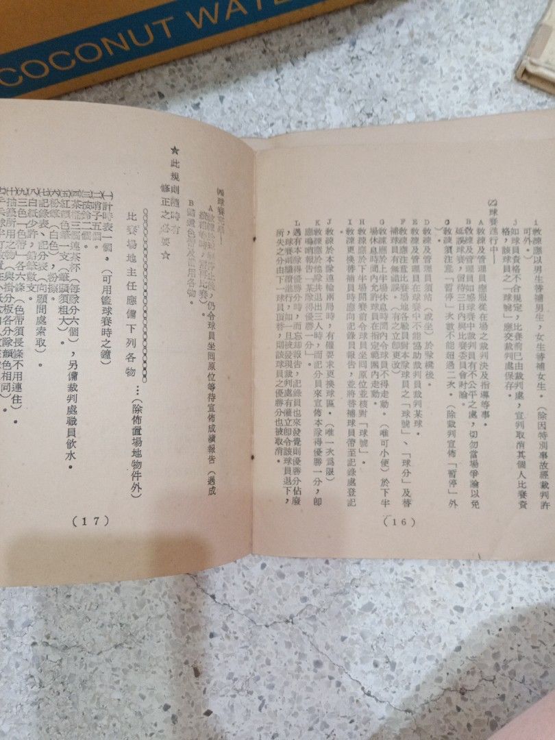 Vintage 1965 Singapore Table Tennis rules and regulations, Hobbies