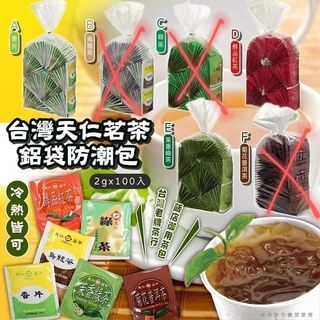 台灣天仁茗茶鋁袋防潮100包裝