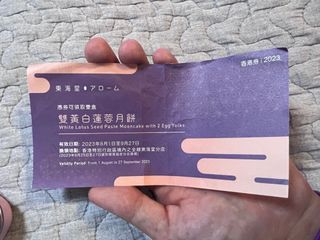 東海堂雙黃白蓮蓉月餅卷$180