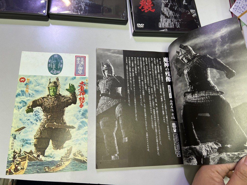 大魔神封印匣～魔神降臨DVD-BOX〈3枚組〉 [DVD] - CDJournal