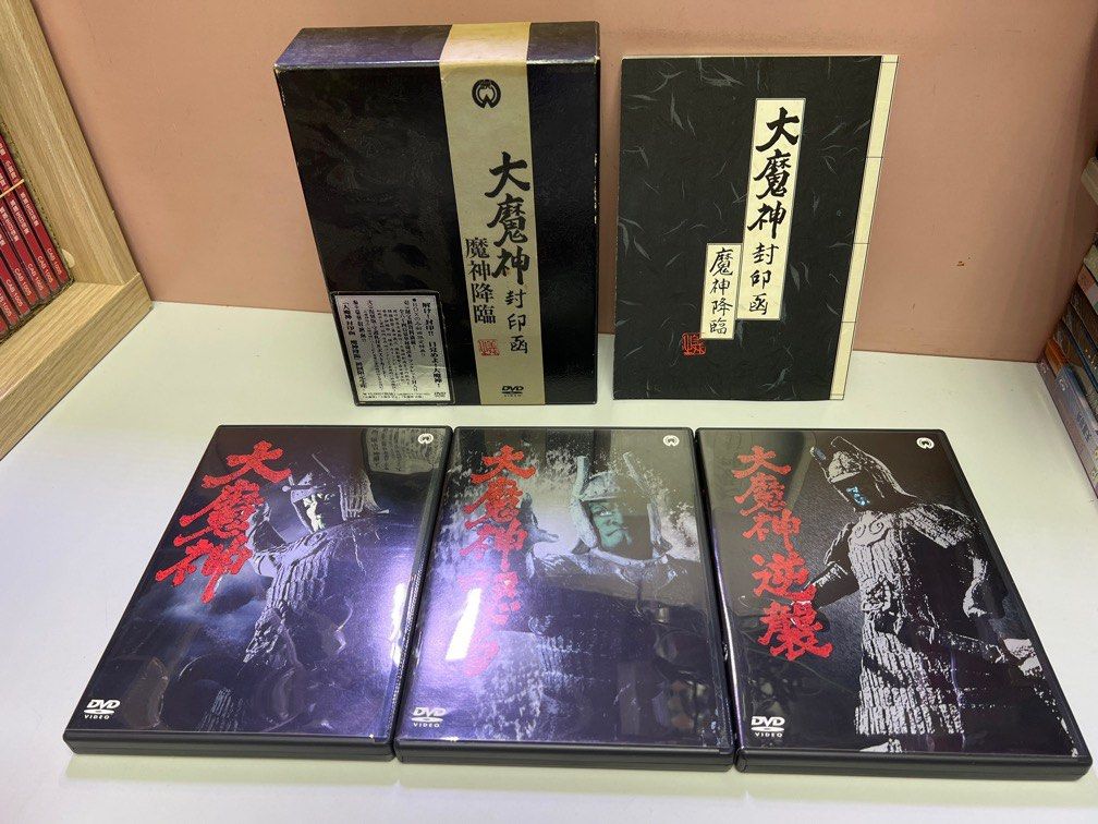 Amazon.co.jp: 大魔神封印匣 魔神降臨 [DVD] : 高田美和, 二宮