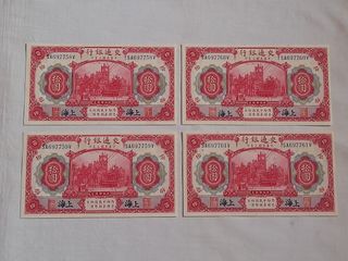 China Banknotes Collection item 1