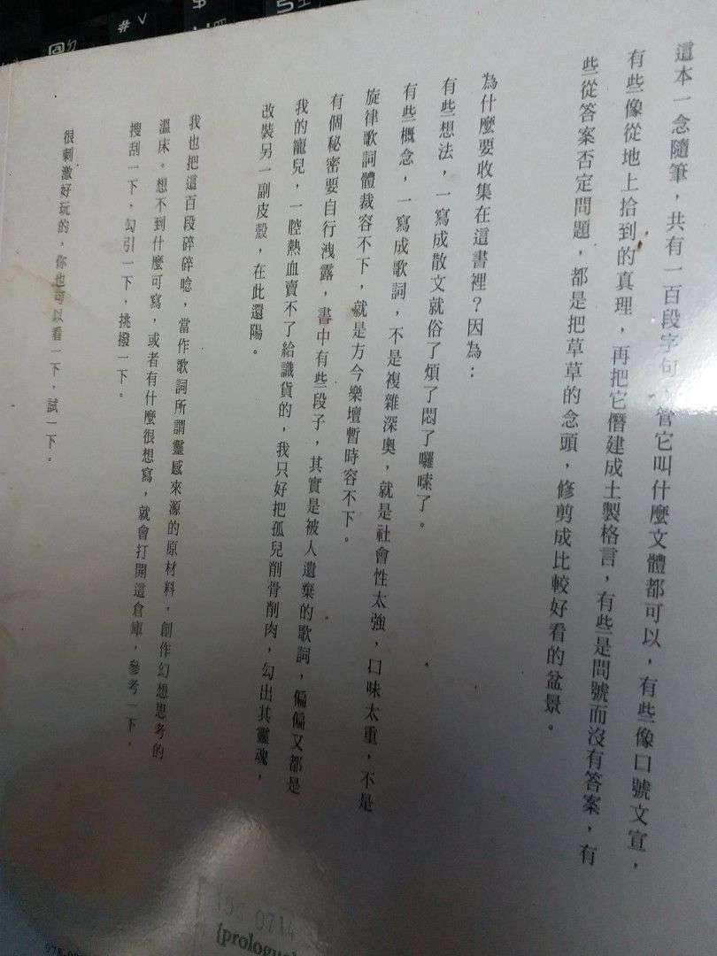平通街，頂爛市》 你今天末日了沒? by 林夕；林夕的一念隨筆，100段字句碎碎念, 興趣及遊戲, 書本& 文具, 小說及非小說-