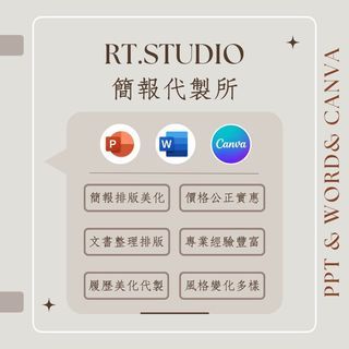 PPT設計