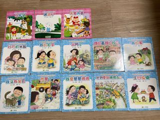 (Sold out) 小樹苗幼兒全語文故事系列