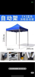 現貨帳篷 帳幕 2米x2米 藍色 活動 展覽 2個