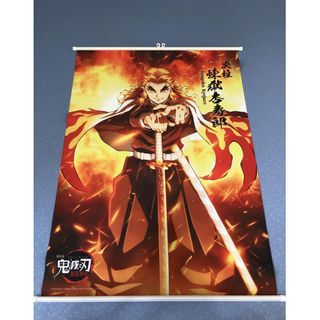 鬼滅之刃 無限列車 炎柱大掛軸