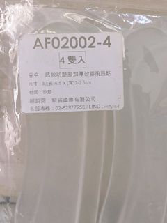 超軟 防磨腳 加厚 矽膠 後跟貼