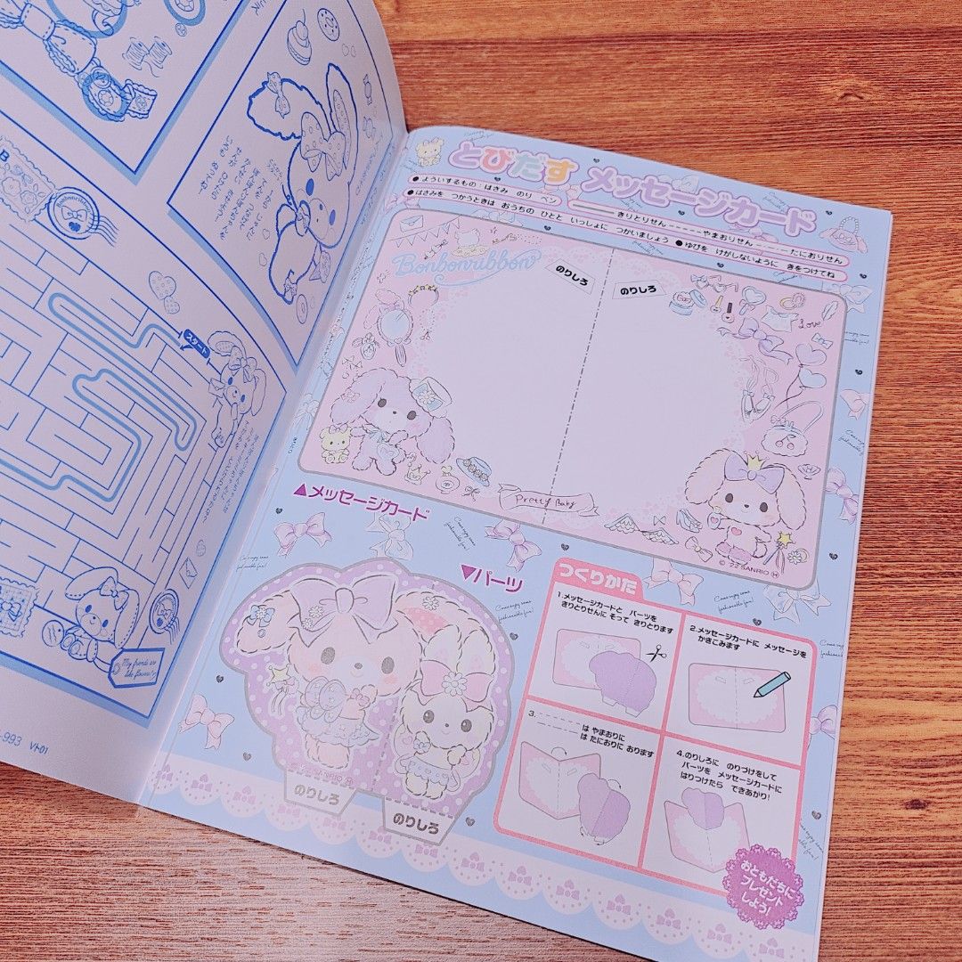 日本Bonbonribbon 蹦蹦兔填色册Sanrio coloring book, 興趣及遊戲, 手