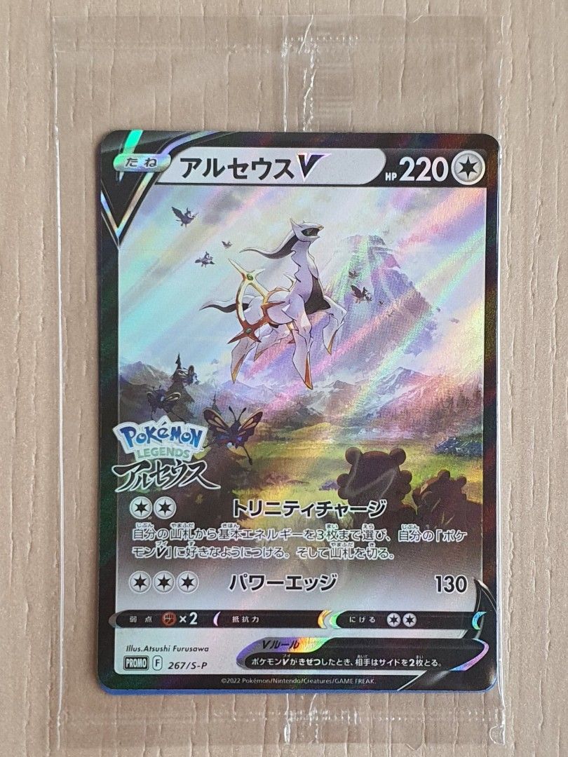 S-P PSA 10 Japanese Pokmon Card: Arceus V 267/S-P (Promo) - Near Mint,  Holo Full Art, Unopened, From Legends Arceus Set Arceus V SWSH306 SWSH:  Sword & Shield Promo Cards