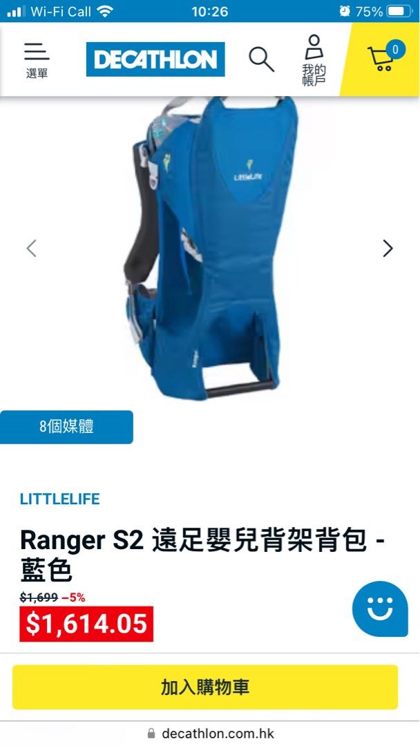 Porte-bébé Ranger S2 - Littlelife