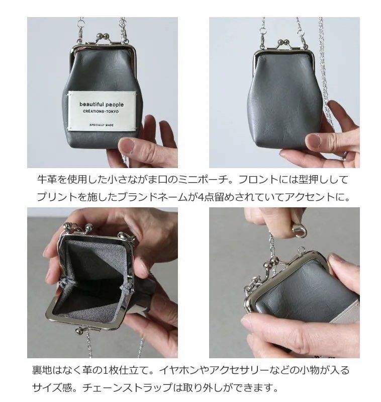 Beautiful people Mini Clasp Pouch, 名牌, 手袋及銀包- Carousell