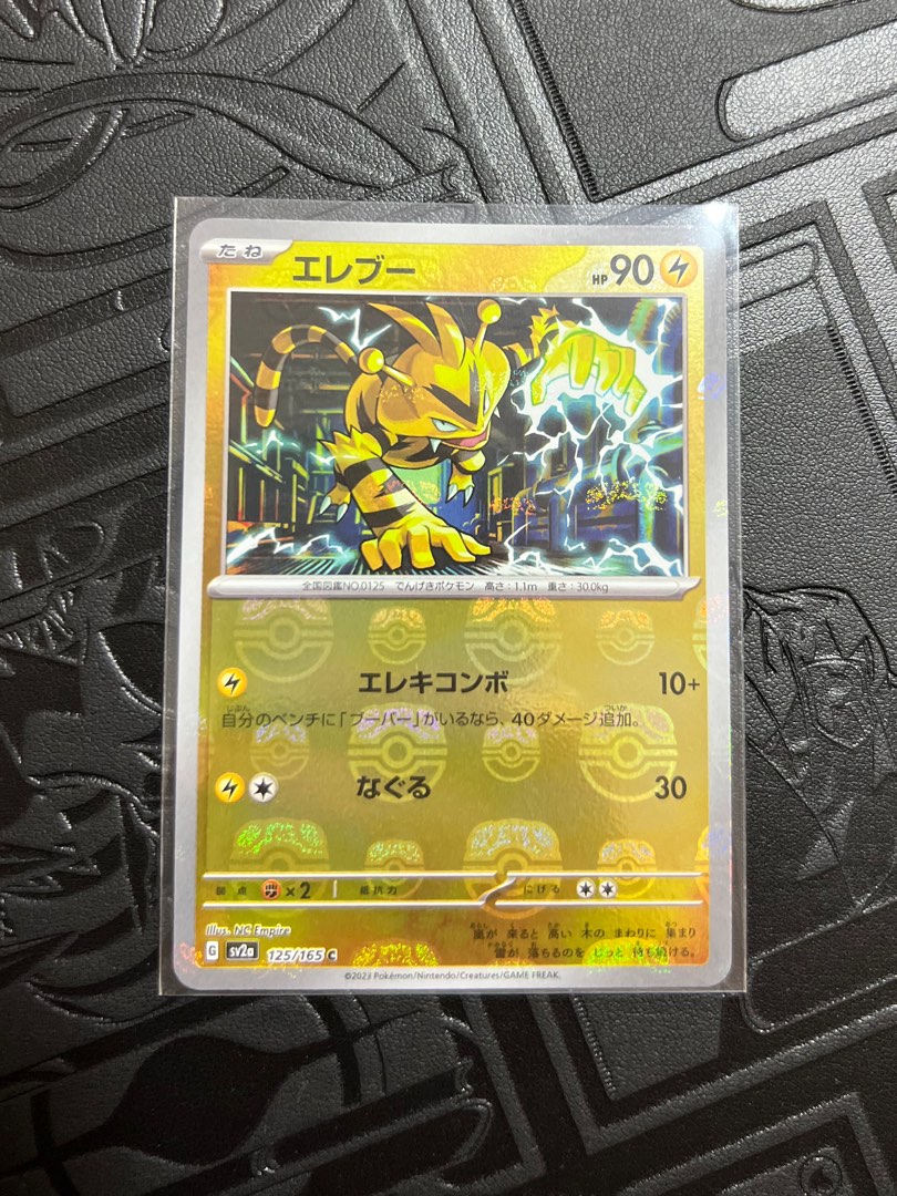 Electabuzz Masterball 125 165 Master Ball MB 151 Japanese Japan Pokemon electabuzz-masterball-125-165-master-ball-mb-151-japanese-japan-pokemon