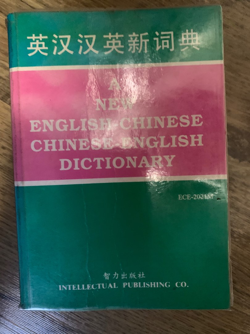 english Chinese dictionary, Hobbies & Toys, Books & Magazines