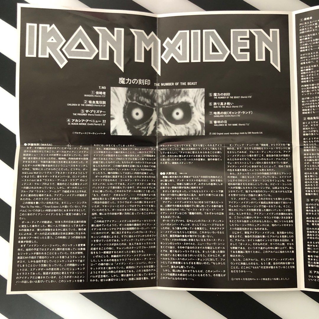 Iron Maiden - the Number of the Beast(魔力之刻印日本OT 東芝EMI版