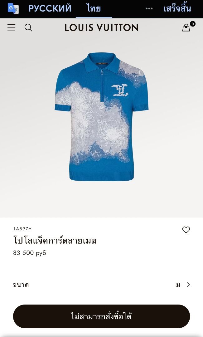 Louis Vuitton 2020 Cloud Jacquard Knit T-Shirt - Blue T-Shirts