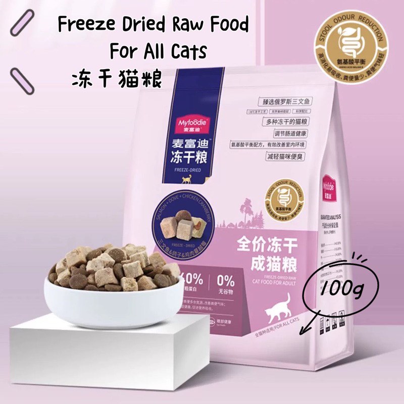 Myfoodie, Pet Supplies, Pet Food on Carousell