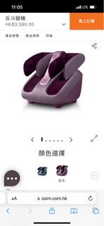 Osim 反斗腳機 腳部按摩器（紫色）送禮自用兩相宜