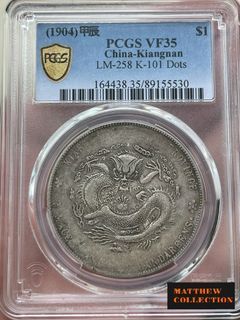 PCGS VF35 江南甲辰 三點版