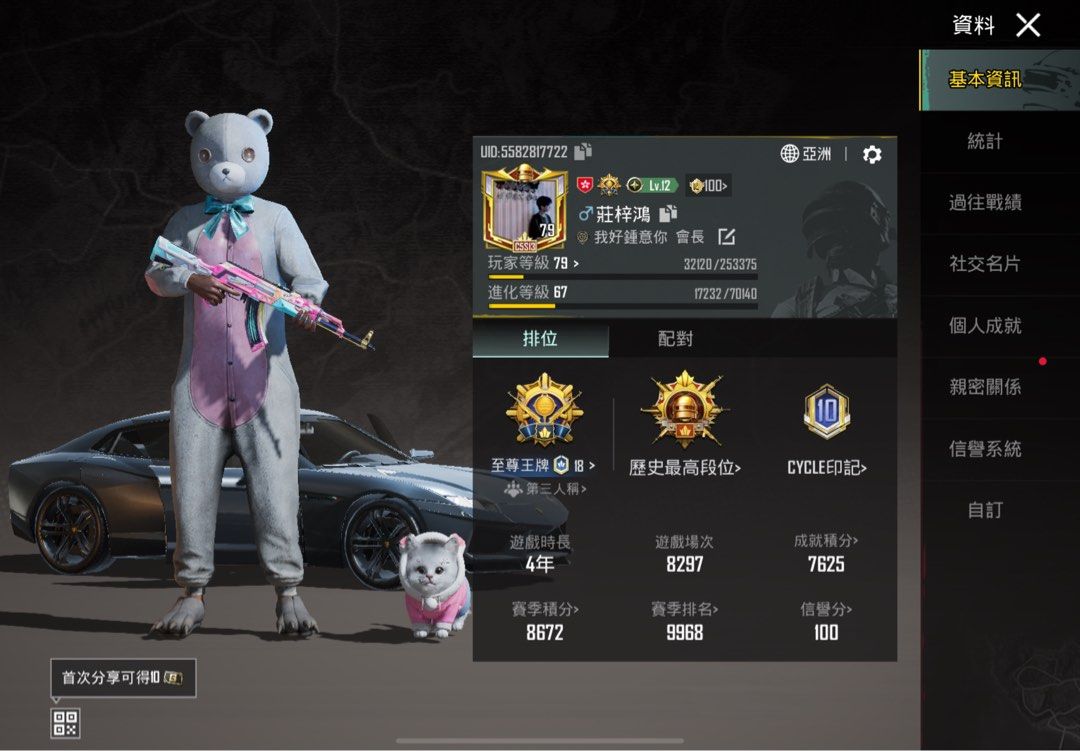 pubg 帳號, 其他, 其他- Carousell