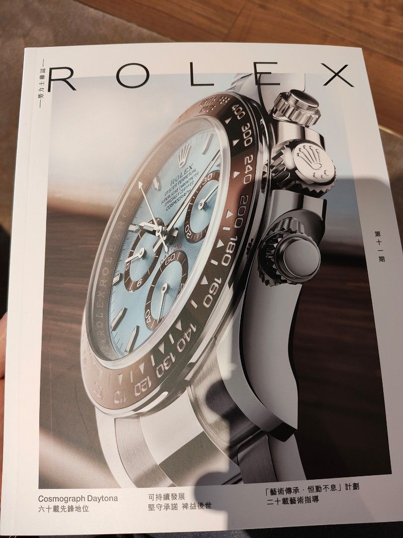 ROLEX 【カタログ】★即決★2023-2024 ロレックス　カタログ/2024年1月価格表　付き★ROLEX 正規カタログ★ハードカバー　259ページ★時計★