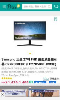Samsung 三星 27吋 FHD 曲面液晶顯示器 C27R500FHC (LC27R500FHCXXF)