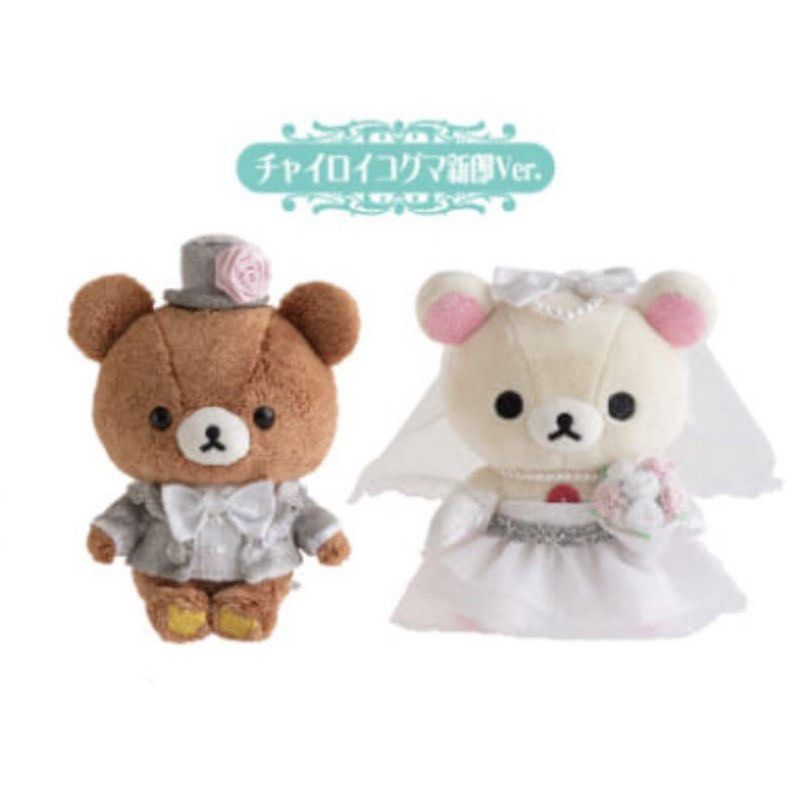 Rilakkuma wedding clearance doll