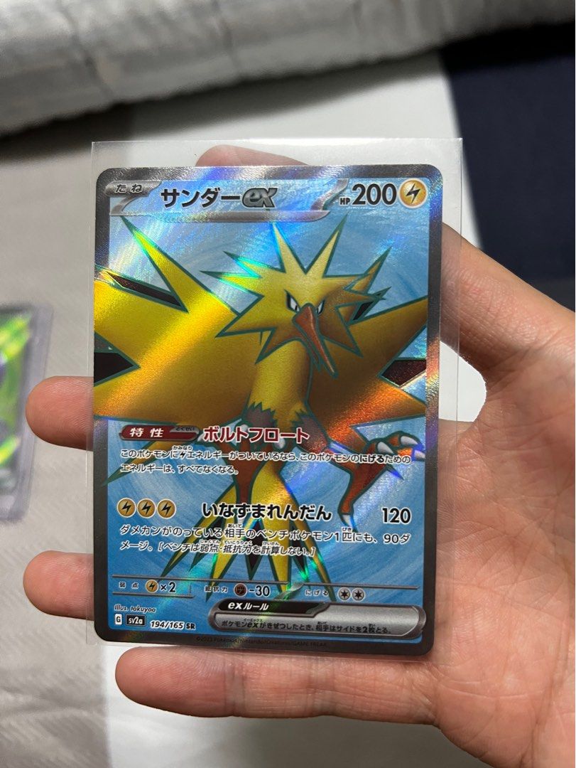 Zapdos ex 194/165 Pokemoncard151 - Pokemon Card Japanese