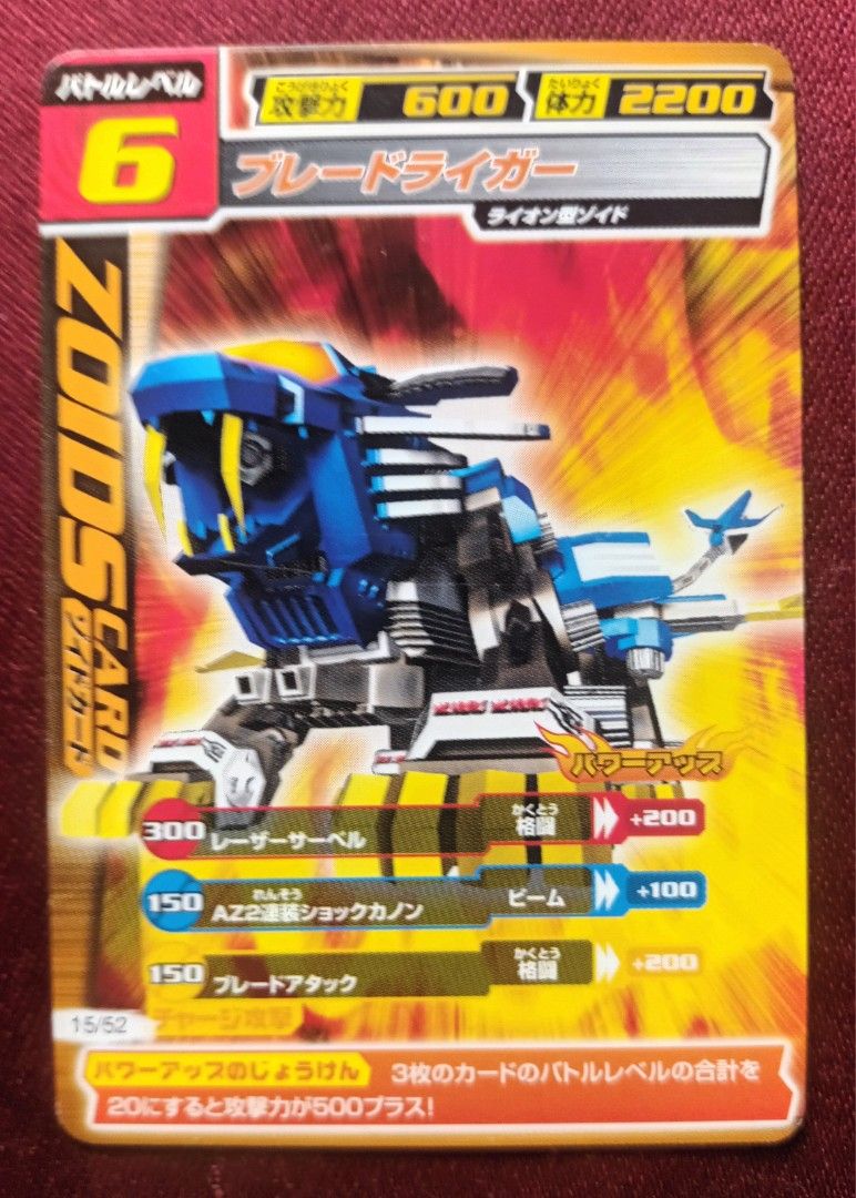 Zoids Collectible Trading Cards Set A, Hobbies & Toys, Toys & Games