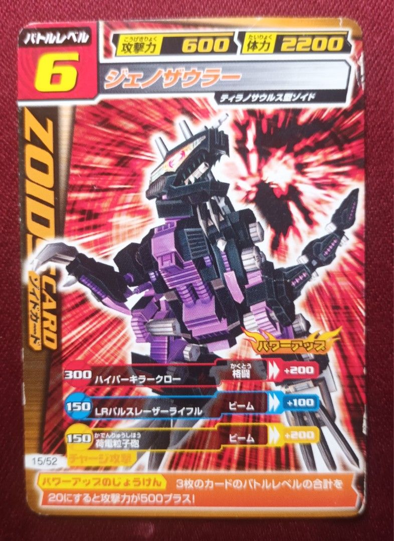 Zoids Collectible Trading Cards Set A, Hobbies & Toys, Toys & Games