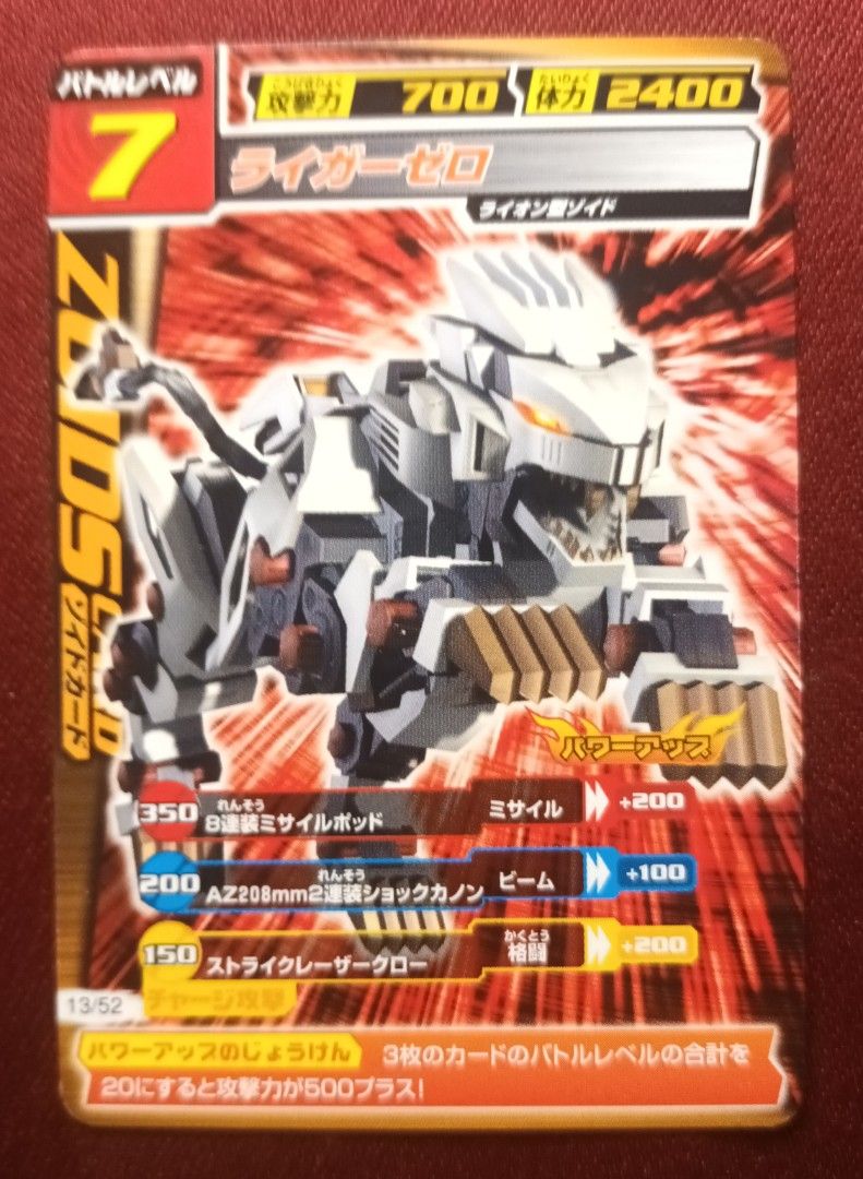 Zoids Collectible Trading Cards Set A, Hobbies & Toys, Toys & Games