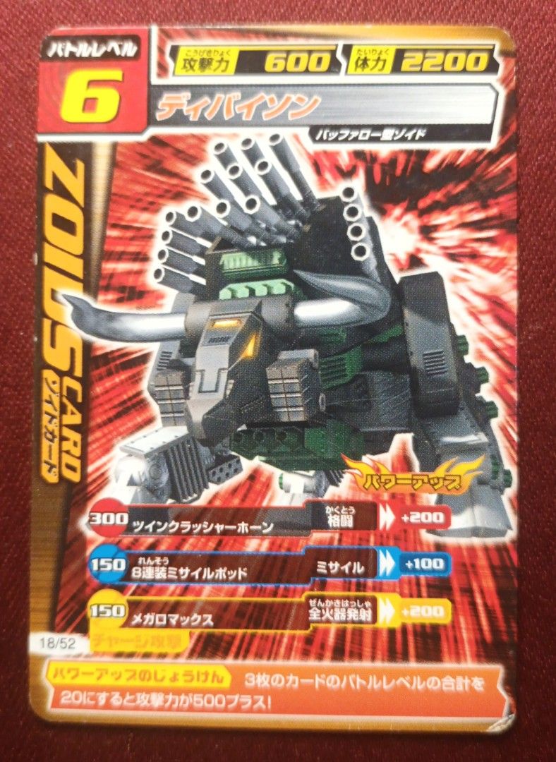 Zoids Collectible Trading Cards Set B, Hobbies & Toys, Toys & Games