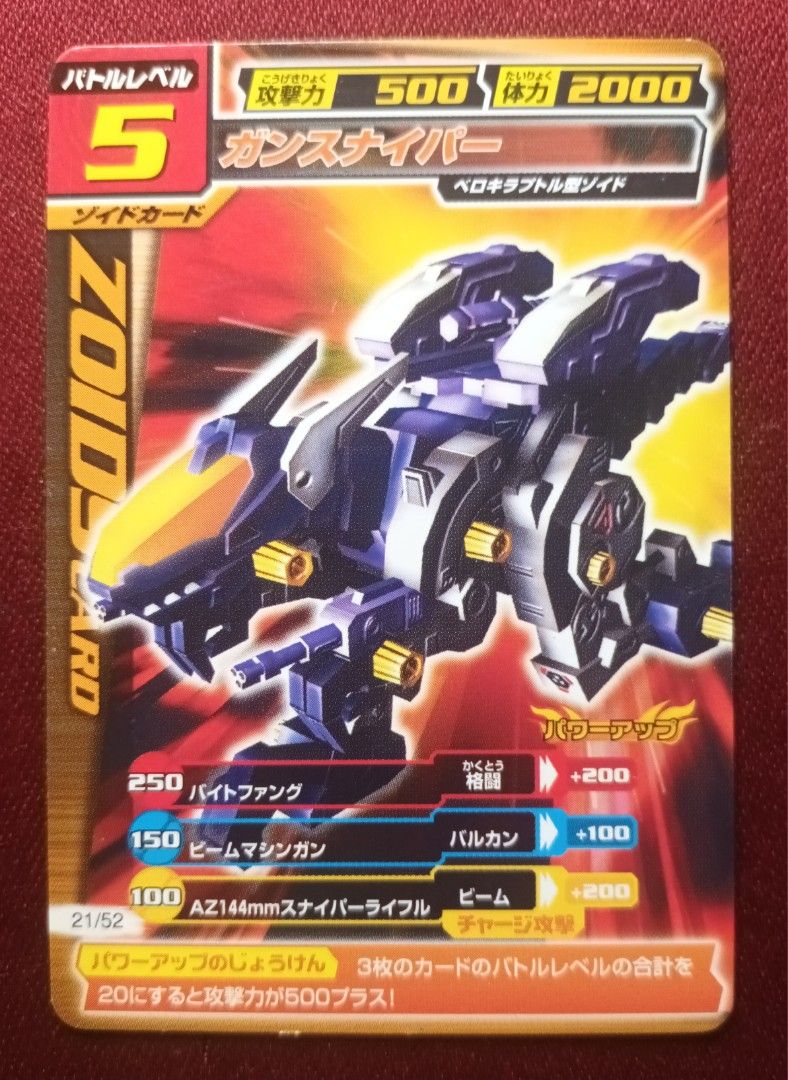 Zoids Collectible Trading Cards Set B, Hobbies & Toys, Toys & Games