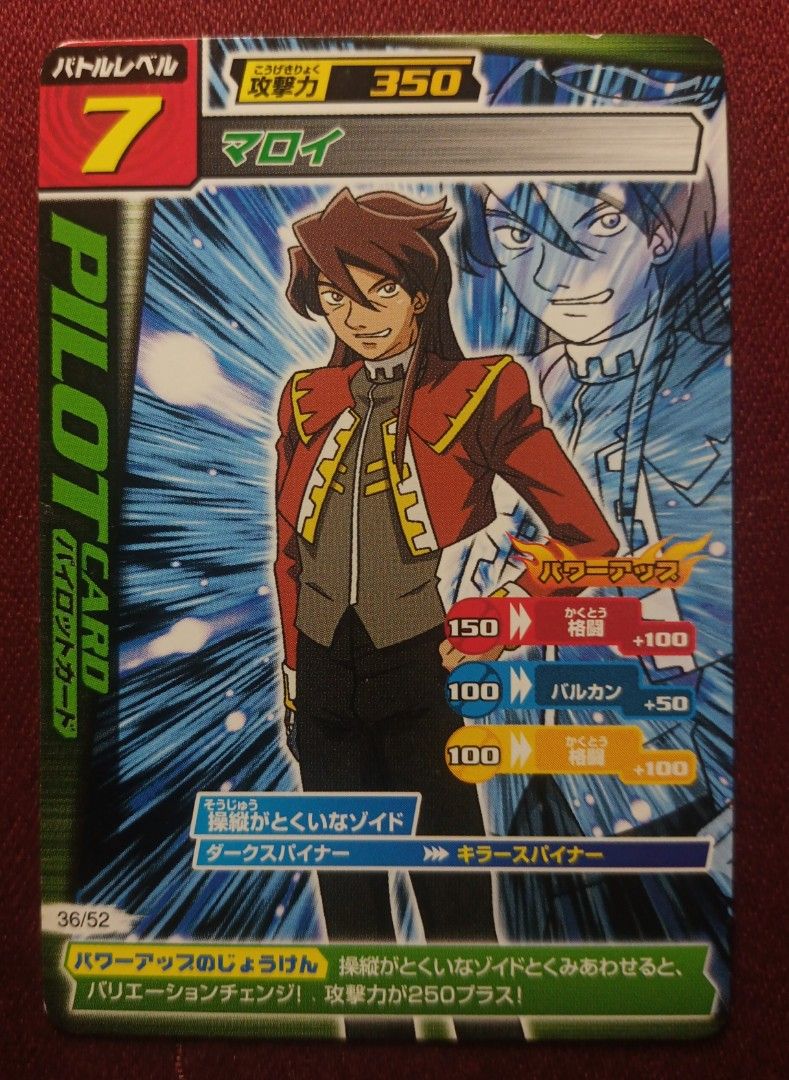 Zoids Collectible Trading Cards Set B, Hobbies & Toys, Toys & Games