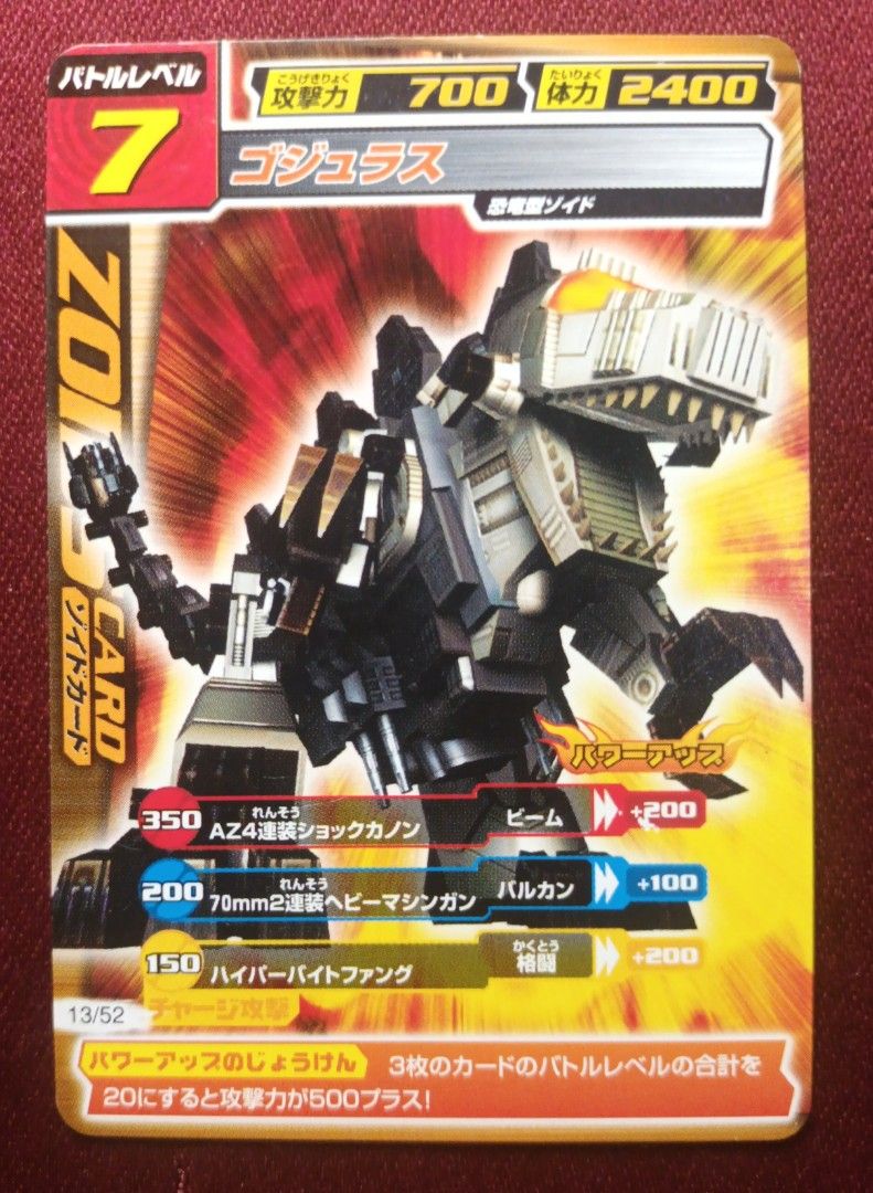Zoids Collectible Trading Cards Set B, Hobbies & Toys, Toys & Games