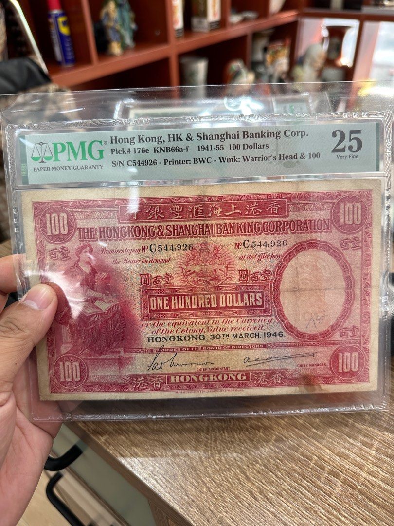 香港上海匯豐銀行100蚊。pmg25, 興趣及遊戲, 收藏品及紀念品, 錢幣- Carousell