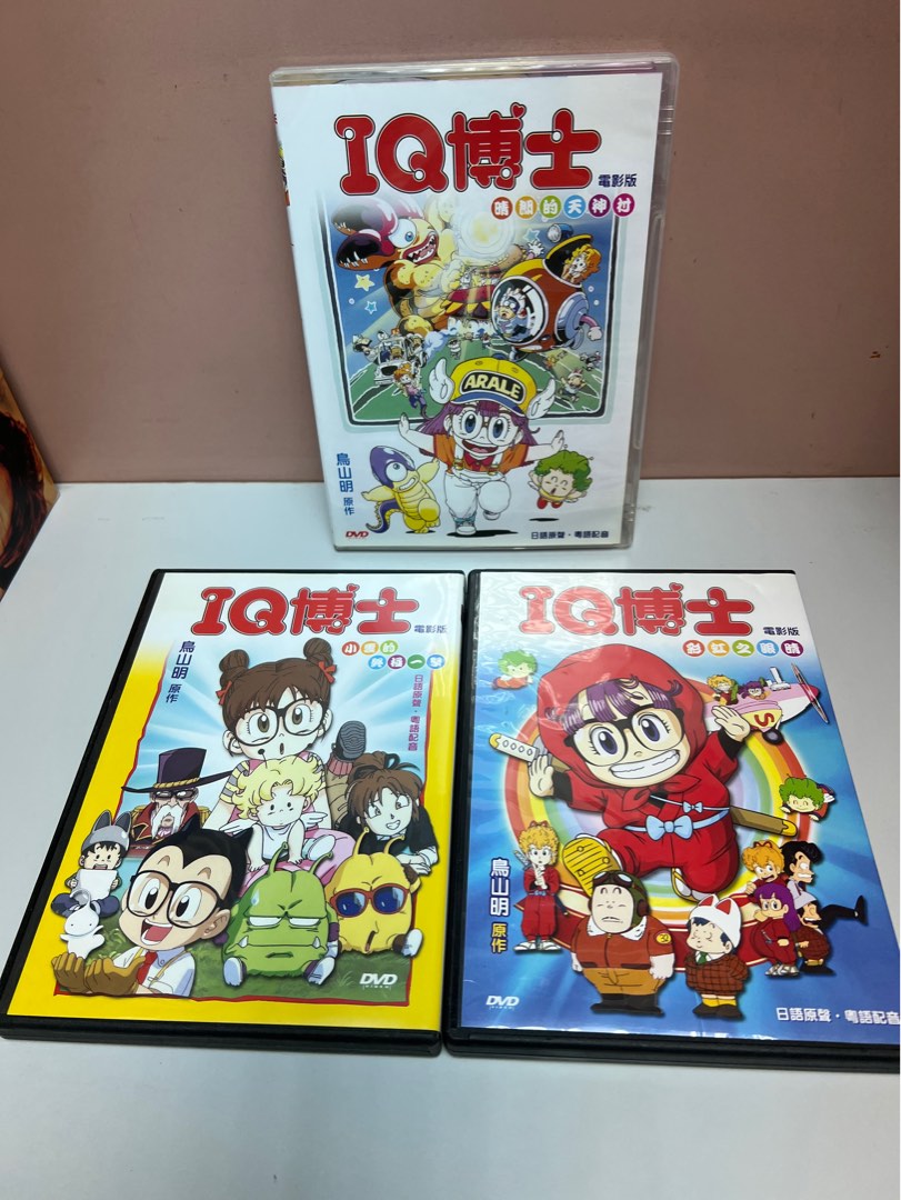 $15/套 “鳥山明”卡通動畫《 IQ博士》電影版DVD ｛ 粵語及日語配音 