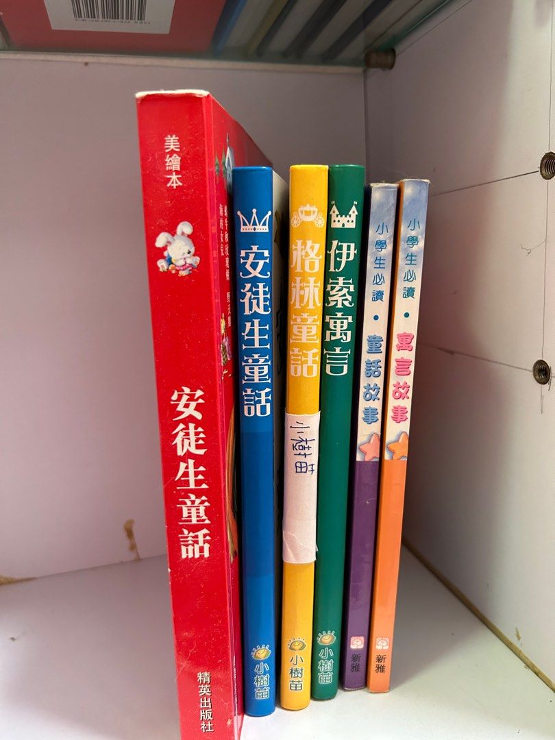 中文圖書, 興趣及遊戲, 書本& 文具, 小說& 故事書- Carousell