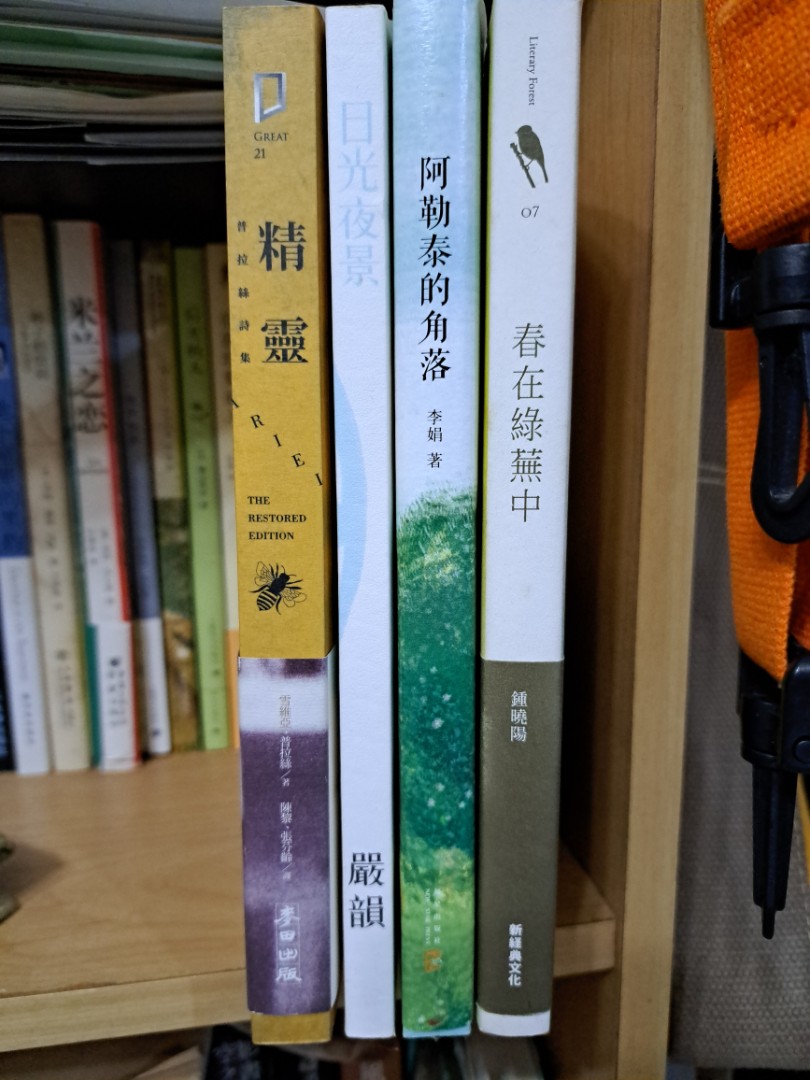 日光夜景等四本書, 書籍、休閒與玩具, 書本及雜誌, 小說與非小說主題在旋轉拍賣