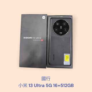 國行 小米 13 Ultra 5G 16+512GB
